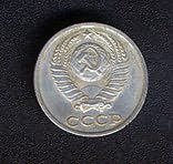 Монета 10 копеек 1984 года сверху