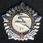 The badge "Is ready to work and defense"